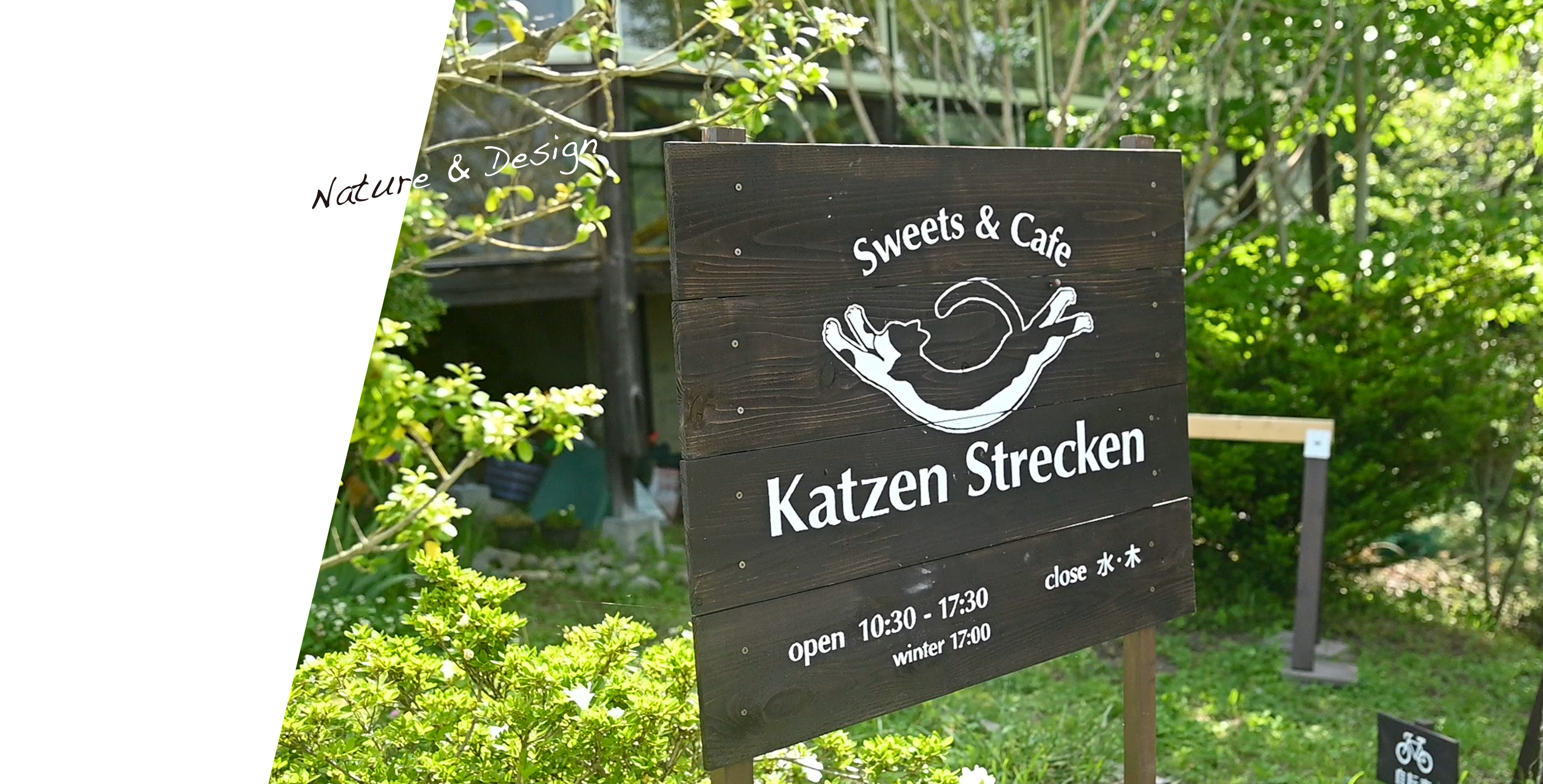 Sweets & Cafe Katzen Strecken ロゴデザイン　PCイメージ